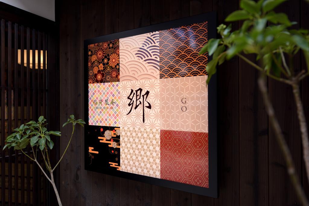 Inari Ohan Kyoto Extérieur photo