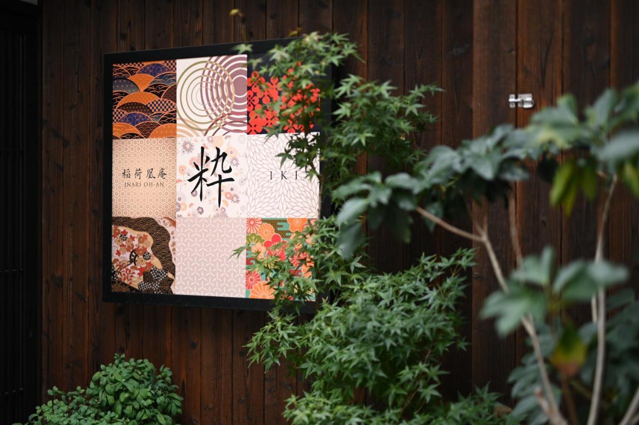 Inari Ohan Kyoto Extérieur photo